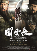 先锋影音男人站